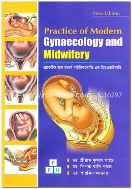 প্র্যাকটিস অফ মডার্ন গাইনিকলোজি এন্ড মিড্ওয়াইফারি image