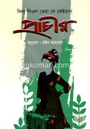 প্রাচীর - দিনা সিওল ভেরা দে কেইরাস image
