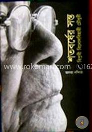 শতবর্ষের সন্ত : বিপ্লবী বিনোদবিহারী চৌধুরী