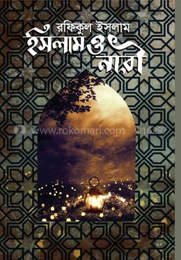 ইসলাম ও নারী