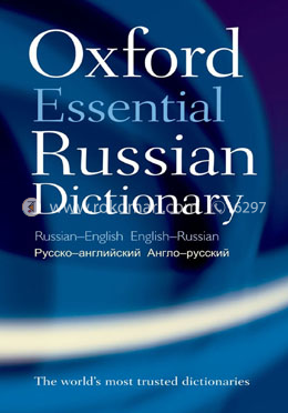 Oxford Essential Russian Dictionary 