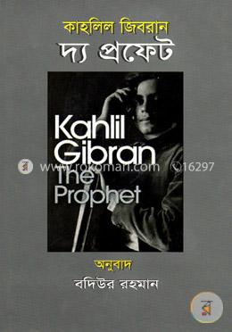 দ্য প্রফেট
