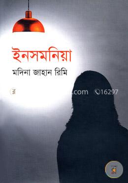 ইনসমনিয়া image
