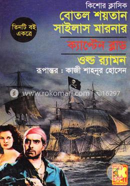 বোতল শয়তান, সাইলাস মারনার, ক্যাপ্টেন ব্লাড