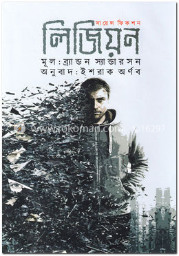 লিজিয়ন image