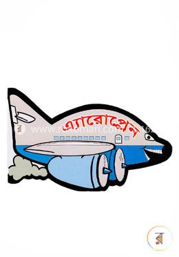 এ্যারোপ্লেন : উড়োজাহাজের চমকপ্রদ সব তথ্য নিয়ে চার রঙা বই 