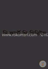 দি ফার্স্ট থ্রি মিনিটস