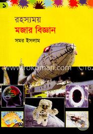 রহস্যময় মজার বিজ্ঞান-১ image