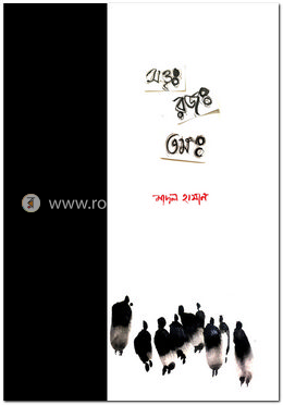 সত্ত্বঃ রজঃ তমঃ image