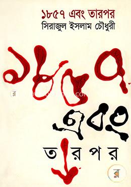 ১৮৫৭ এবং তারপর