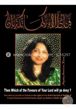 Then Which of the favours of your lord will ye deny? image