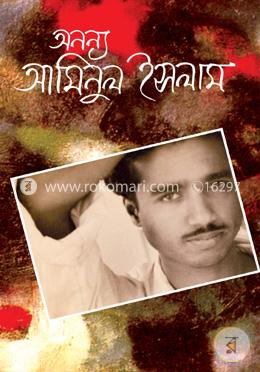 অনন্য আমিনুল ইসলাম image