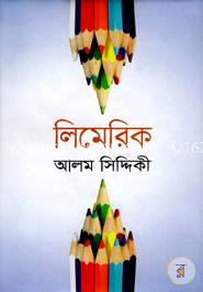 লিমেরিক image