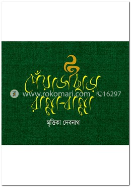 পেঁয়াজ ছাড়া রান্না-বান্না