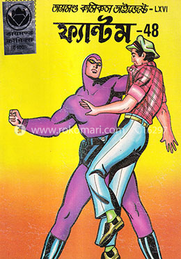 ফ্যান্টম ৪৮ image