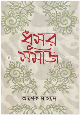 ধূসর সমাজ