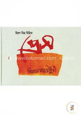 প্রেম image