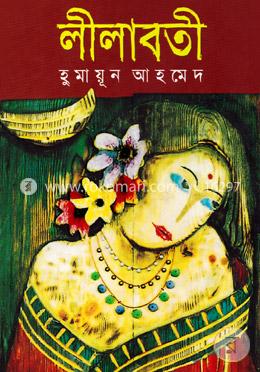 লীলাবতী image