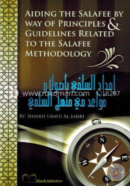 Aiding the Salafee By Way of Principles and Guidelines Related to the Salafee Methodology