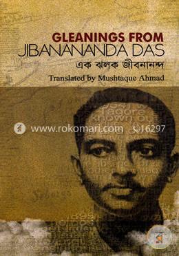 গ্লীনিং ফ্রম জীবনানন্দ দাস