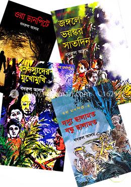 ওরা ডানপিটে সিরিজ