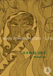বনলতা সেন
