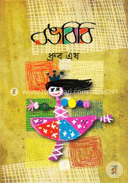 রঙবিবি image