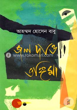 জল দাও ভঙ্গিমা image