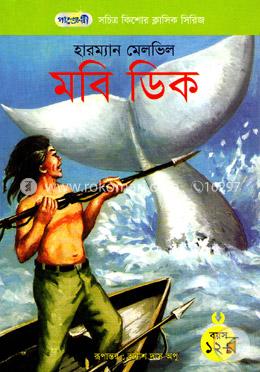 মবি ডিক image
