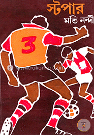 স্টপার image