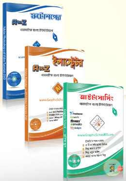 Purnango Graphic Design O Online Income Upor 170 ti HD DVD Video Tutorials (5 DVD) image