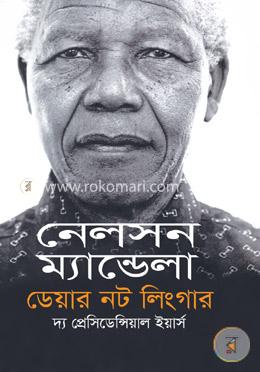 ডেয়ার নট লিংগার : দ্য প্রেসিডেন্সিয়াল ইয়ার্স