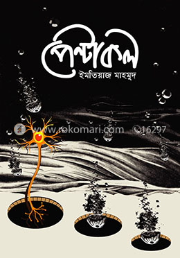 পেন্টাকল image