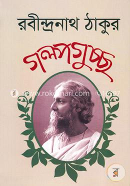 গুল্পগুচ্ছ