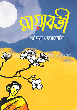 মায়াবতী image