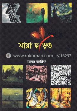 মায়া ফড়িঙ image