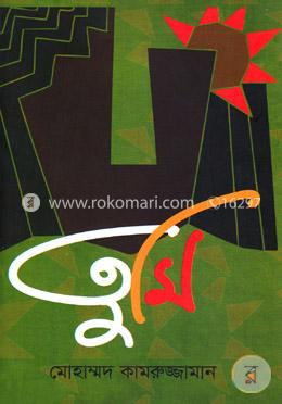 তুমি image