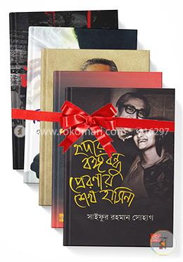 শব্দশৈলীর রাজনীতি ও ইতিহাসের সেরা ৫টি বই image