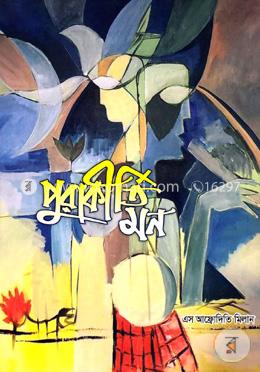 পুরাকীর্তি মন