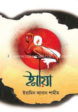 ইনায়া image