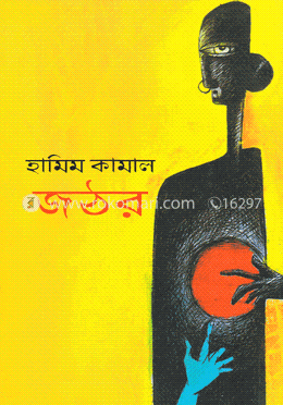জঠর image