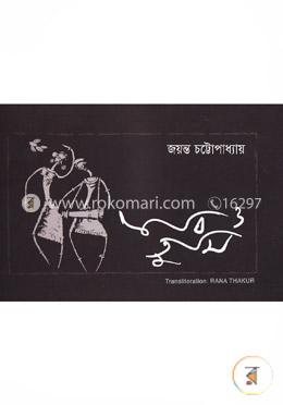 কবি ও তুমি