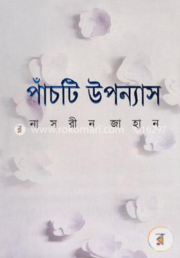 পাঁচটি উপন্যাস image