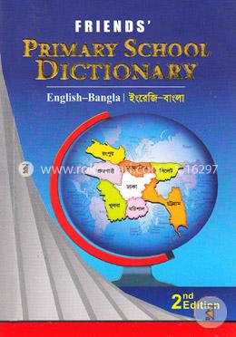ফ্রেন্ডস প্রাইমারি স্কুল ডিকশনারি (ইংরেজী-বাংলা) image
