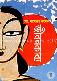 জীবনকাব্য image