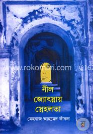 নীল জ্যোৎস্নায় স্নেহলতা image