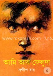 আমি আর ফেলুদা image