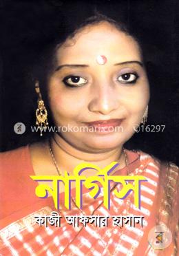নার্গিস image
