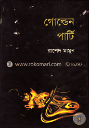 গোল্ডেন পার্টি