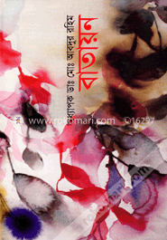 বাতায়ন image